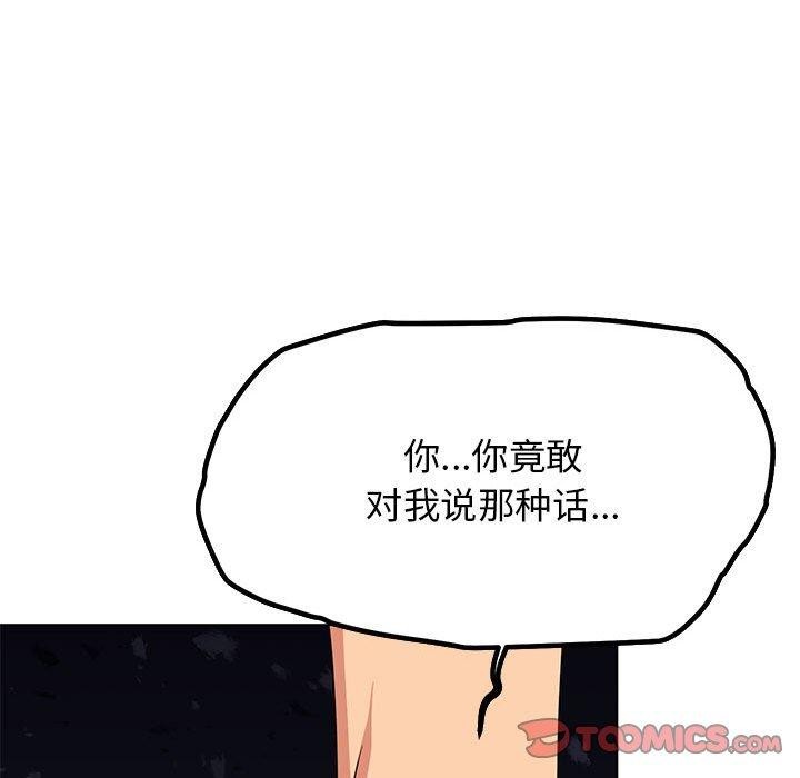 第5话 - 第156.jpg页