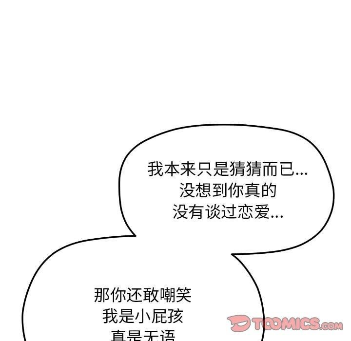 第5话 - 第172.jpg页
