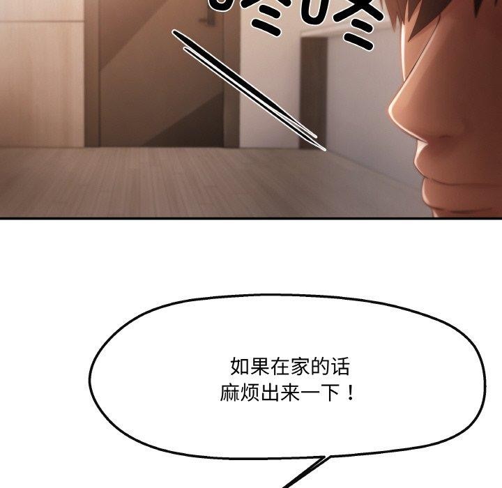 第3话 - 第53.jpg页