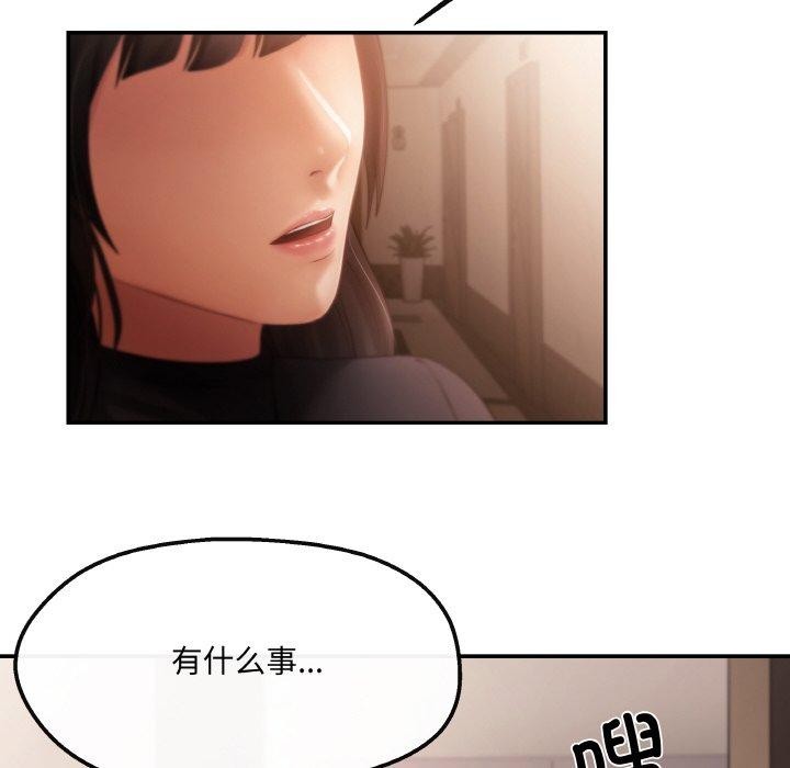 第3话 - 第54.jpg页