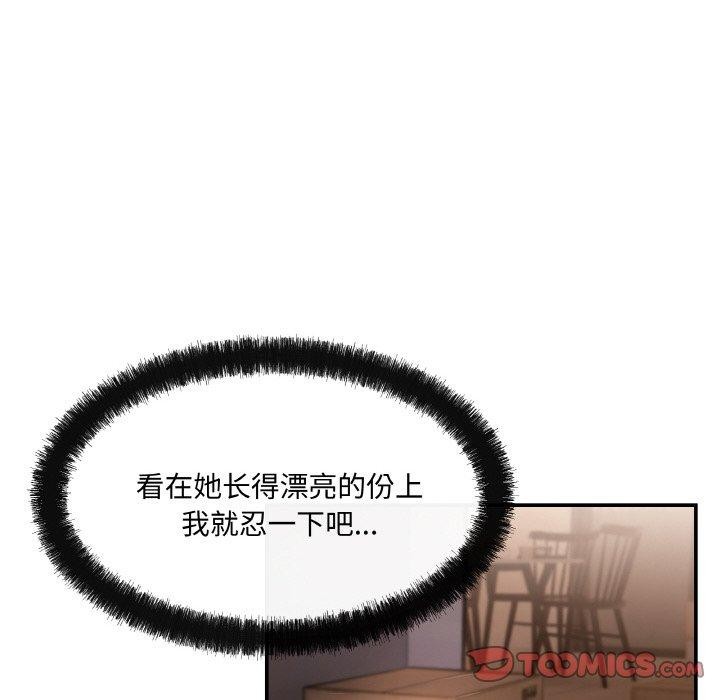 第3话 - 第66.jpg页