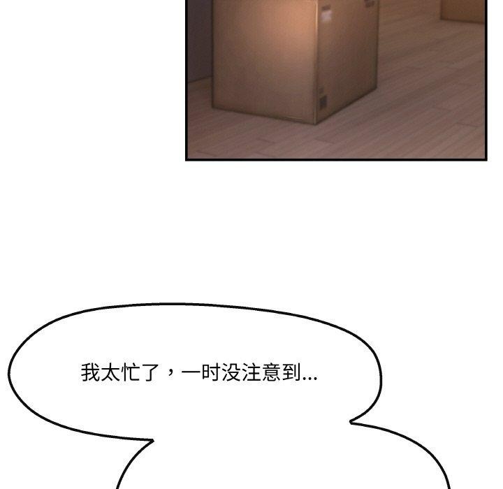 第3话 - 第67.jpg页