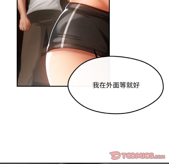 第3话 - 第75.jpg页