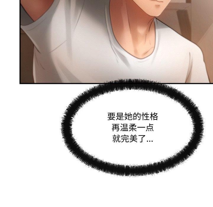 第3话 - 第79.jpg页