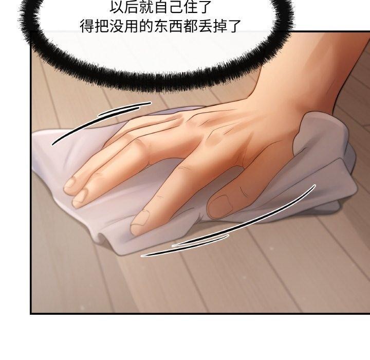 第3话 - 第83.jpg页