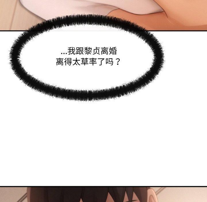 第3话 - 第85.jpg页