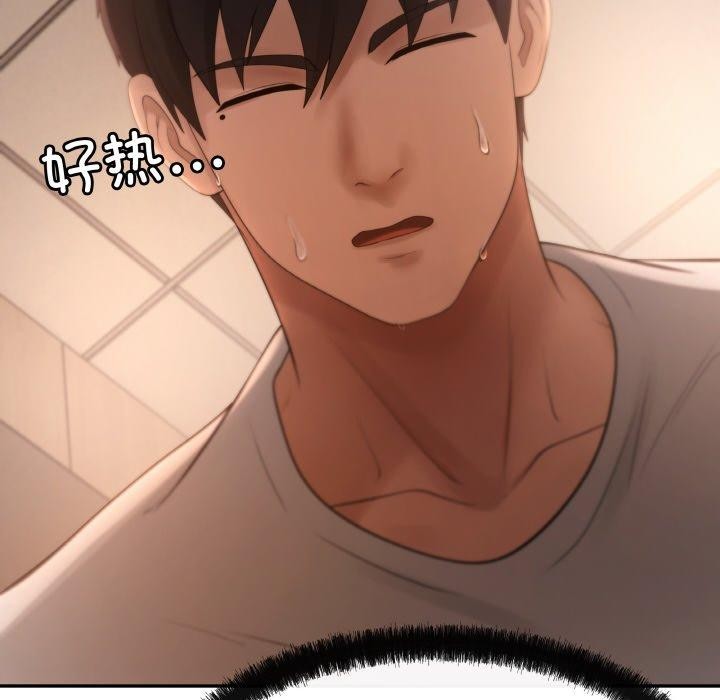 第3话 - 第86.jpg页
