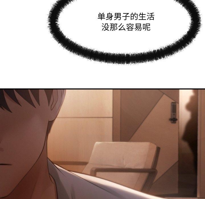 第3话 - 第87.jpg页