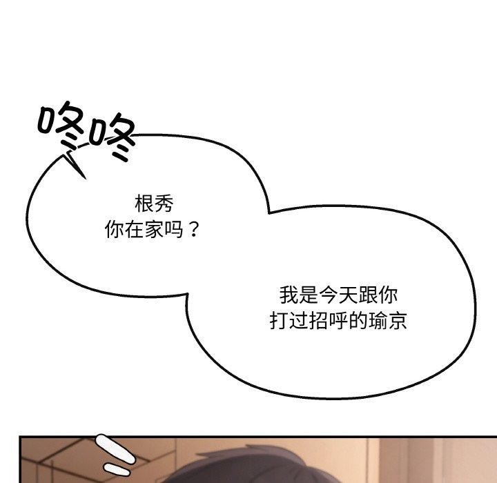 第3话 - 第98.jpg页