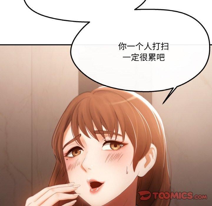 第3话 - 第102.jpg页