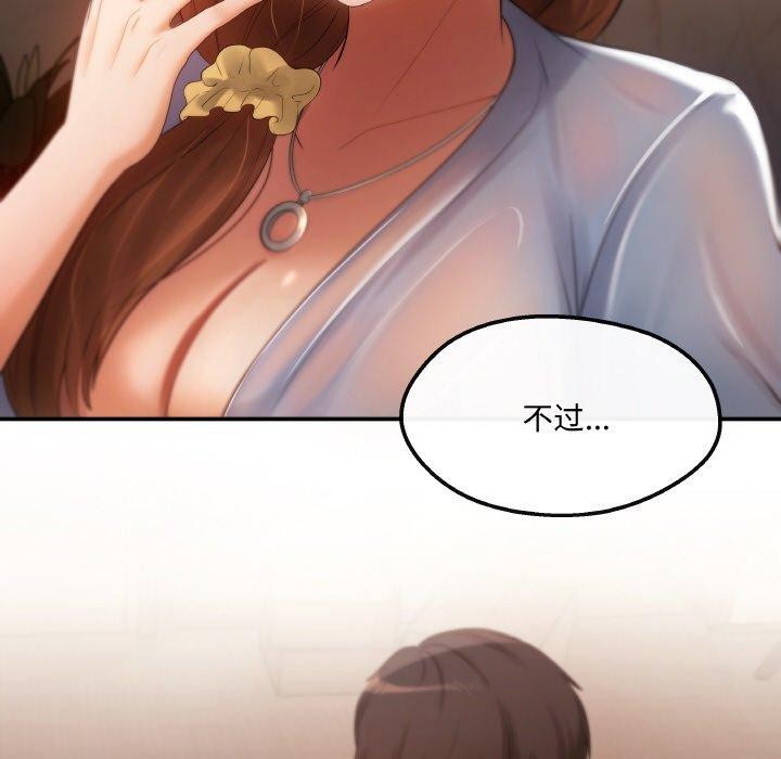 第3话 - 第103.jpg页