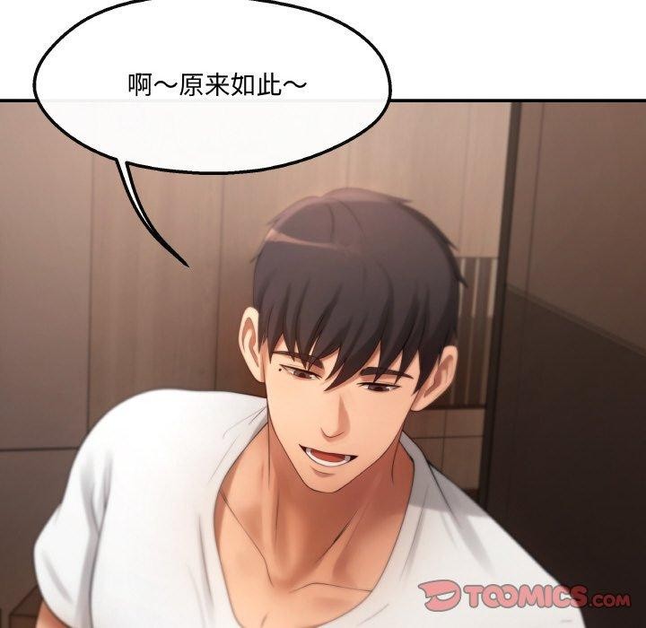 第3话 - 第111.jpg页