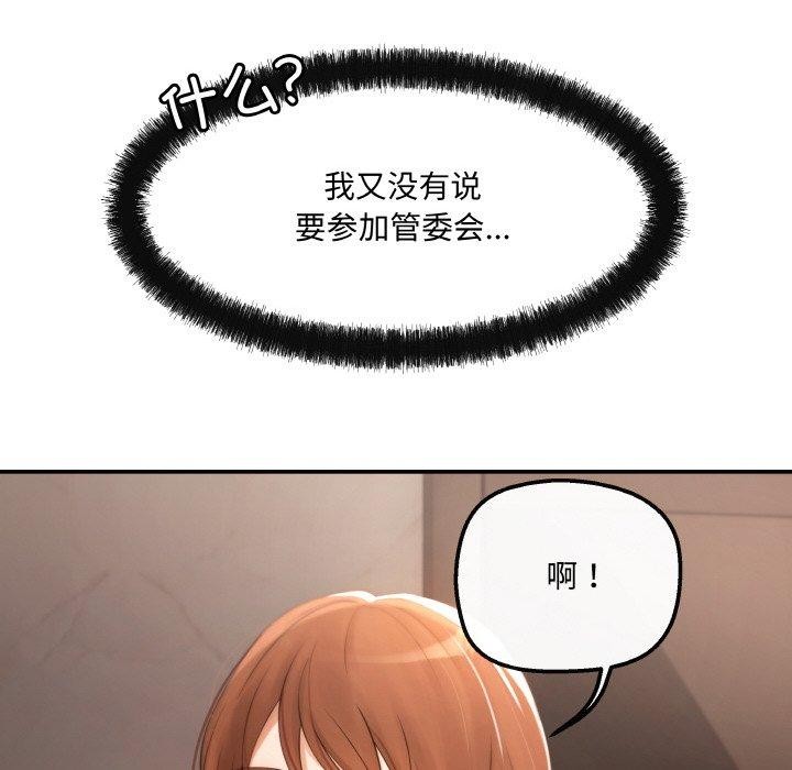 第3话 - 第115.jpg页