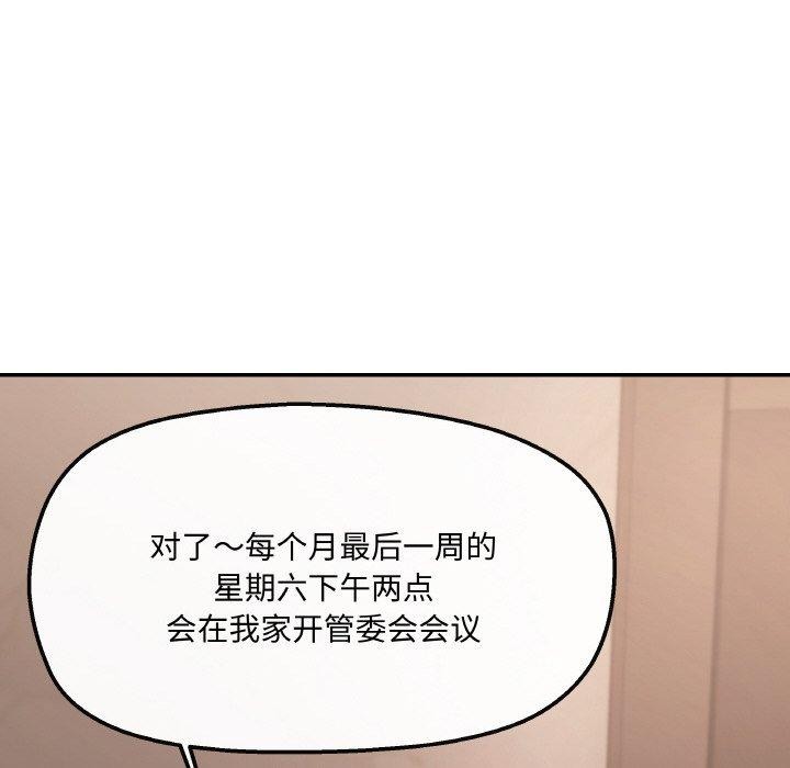 第3话 - 第117.jpg页