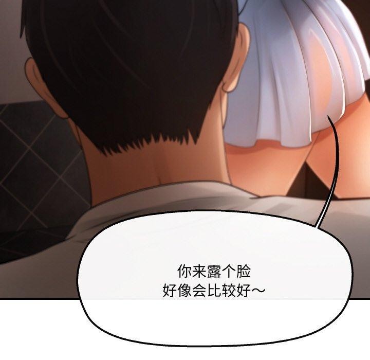 第3话 - 第119.jpg页