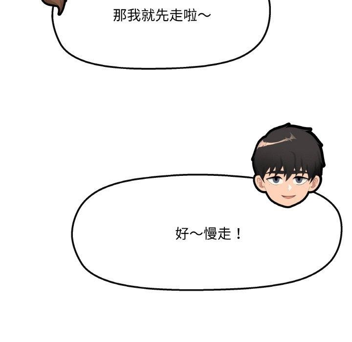 第3话 - 第121.jpg页