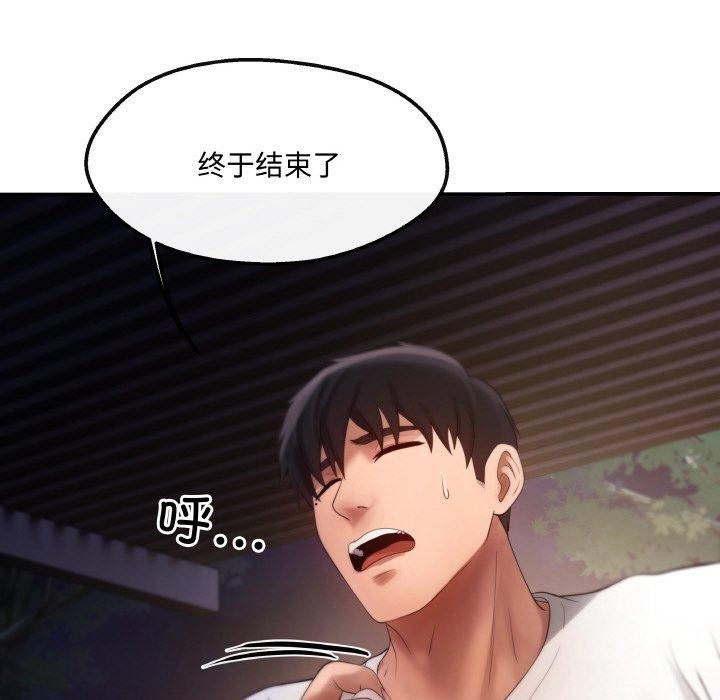 第3话 - 第131.jpg页