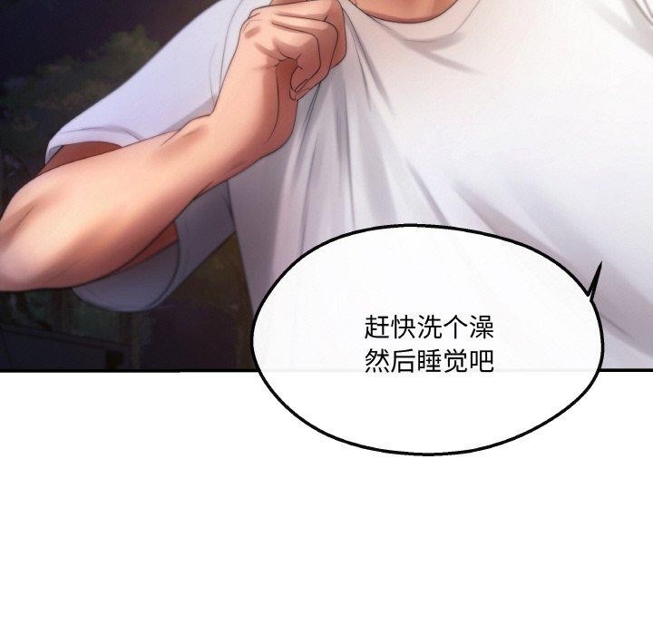 第3话 - 第132.jpg页