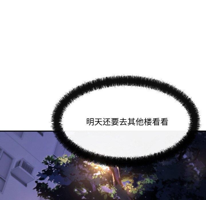 第3话 - 第133.jpg页