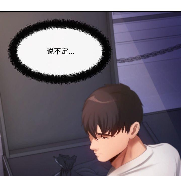 第3话 - 第135.jpg页