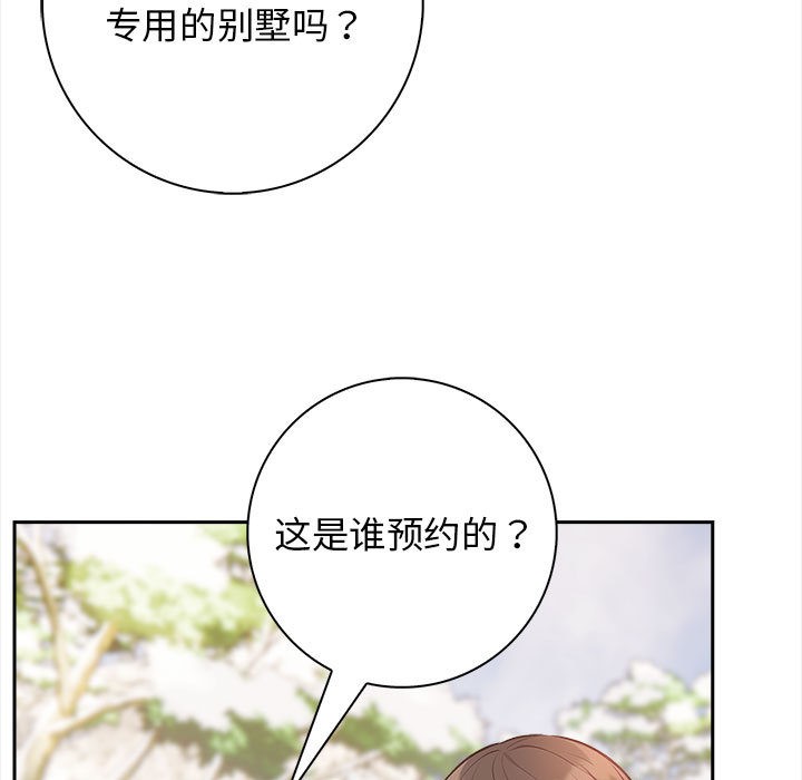 第1话 - 第33.jpg页