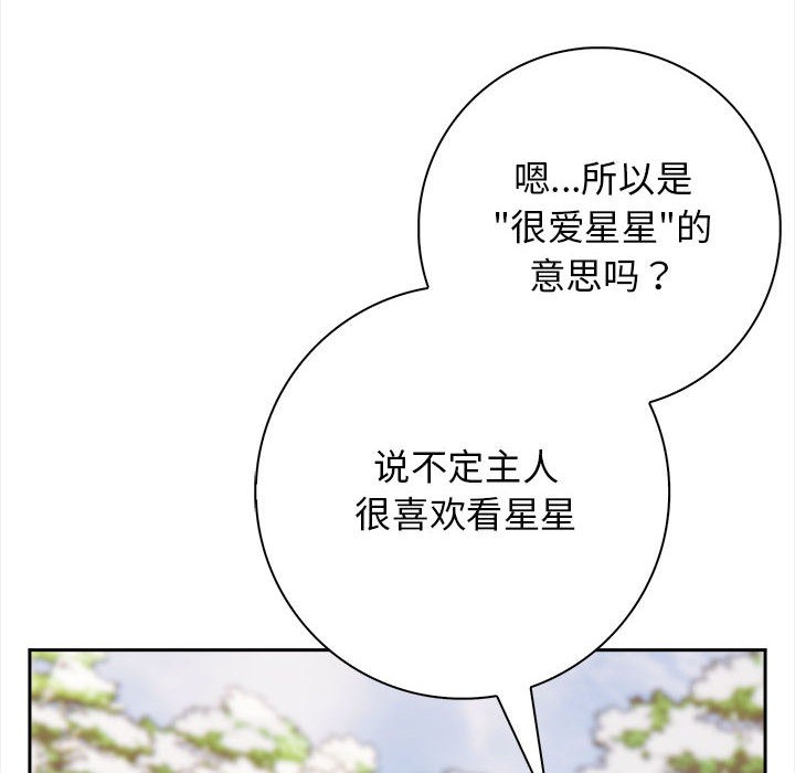 第1话 - 第36.jpg页