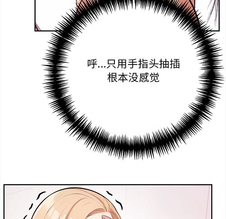 第1话 - 第87.jpg页