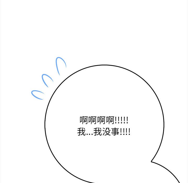 第1话 - 第96.jpg页
