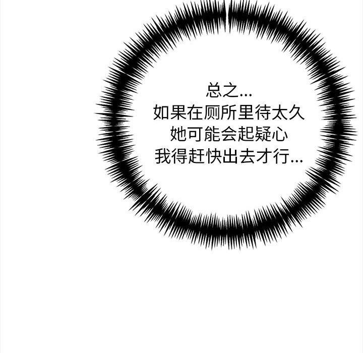 第1话 - 第103.jpg页
