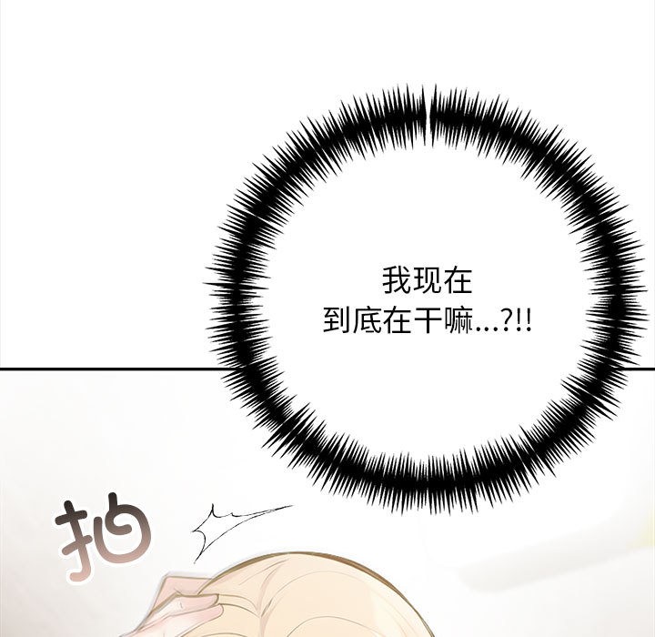 第2话 - 第13.jpg页