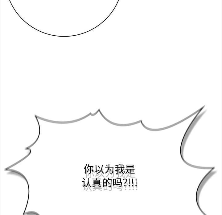 第2话 - 第20.jpg页