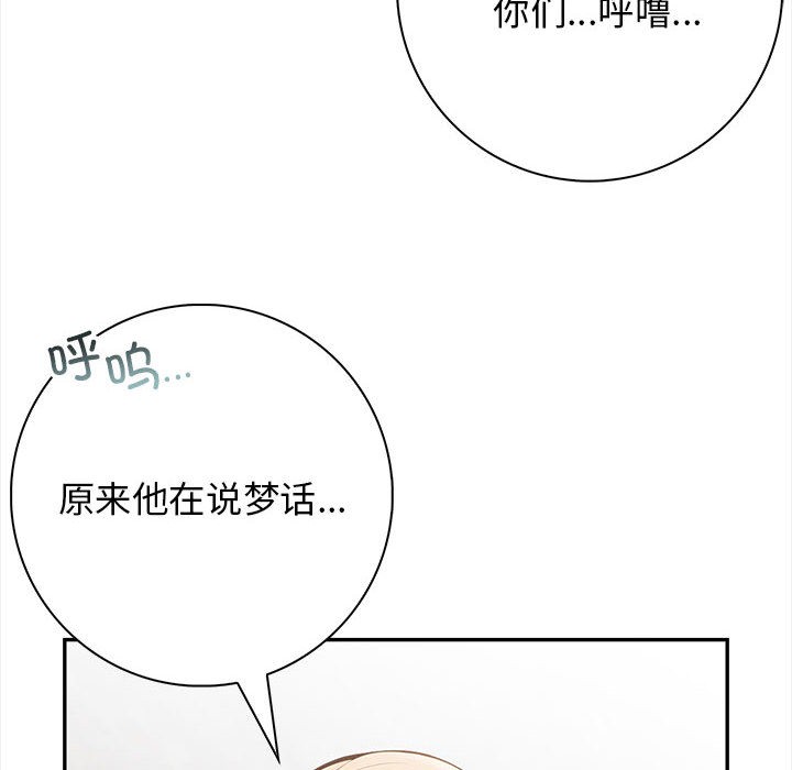 第2话 - 第24.jpg页