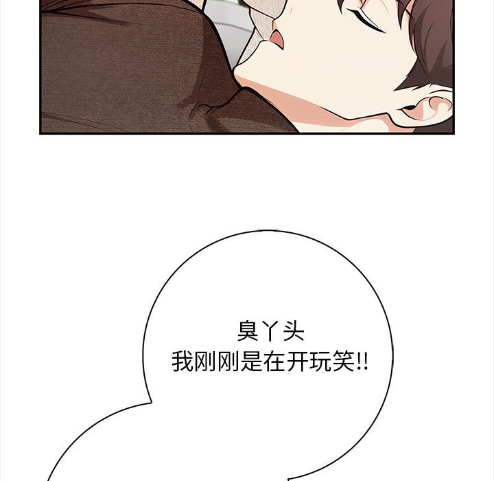 第2话 - 第26.jpg页