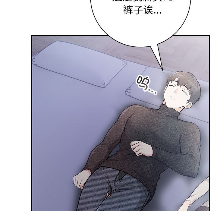 第2话 - 第97.jpg页