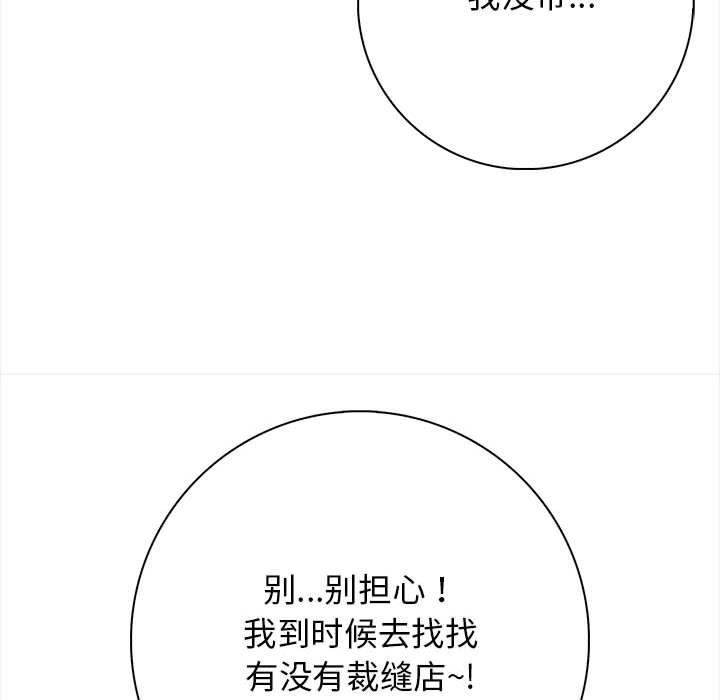 第2话 - 第101.jpg页