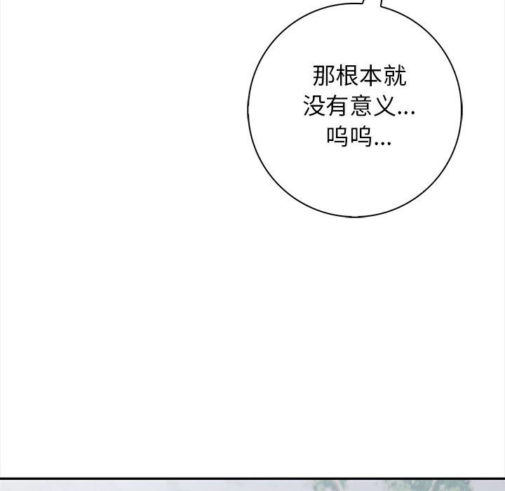 第2话 - 第104.jpg页