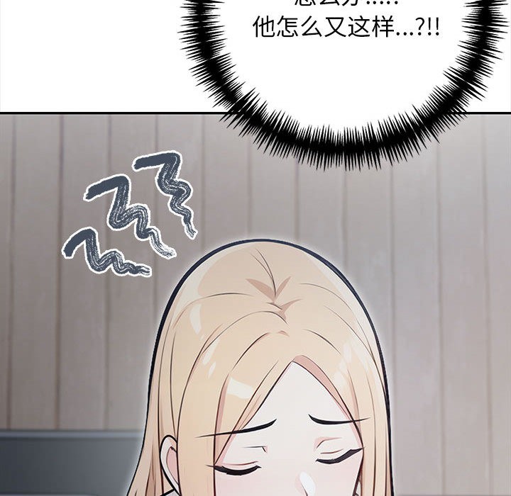 第2话 - 第139.jpg页