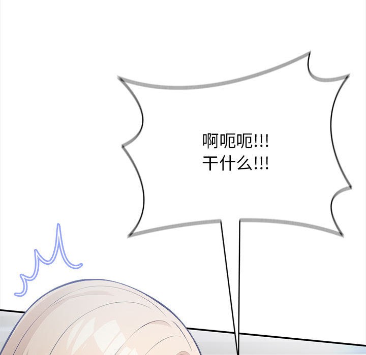 第2话 - 第144.jpg页