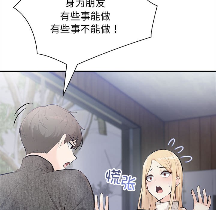 第2话 - 第148.jpg页