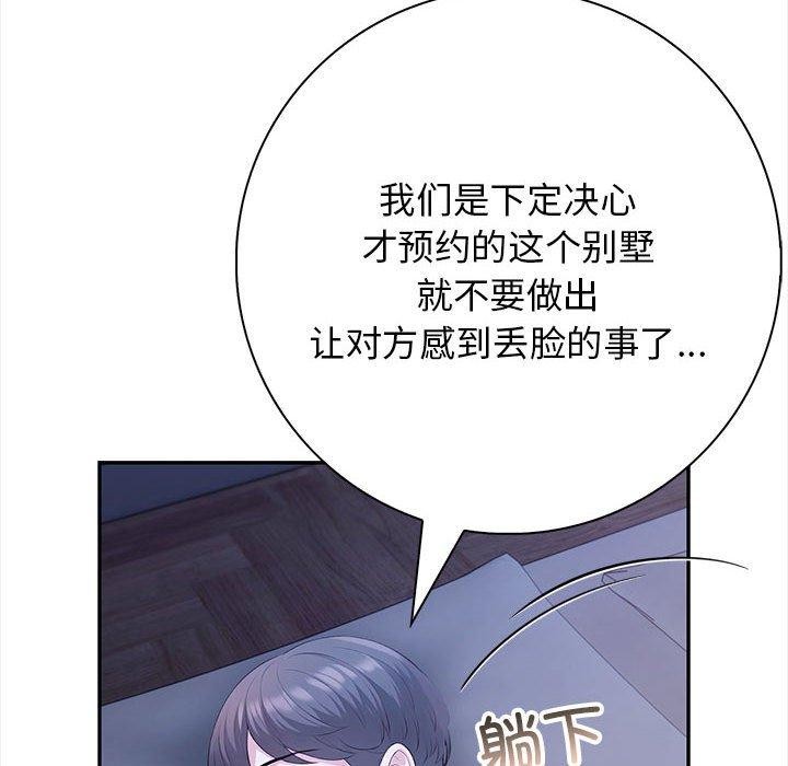 第3话 - 第32.jpg页