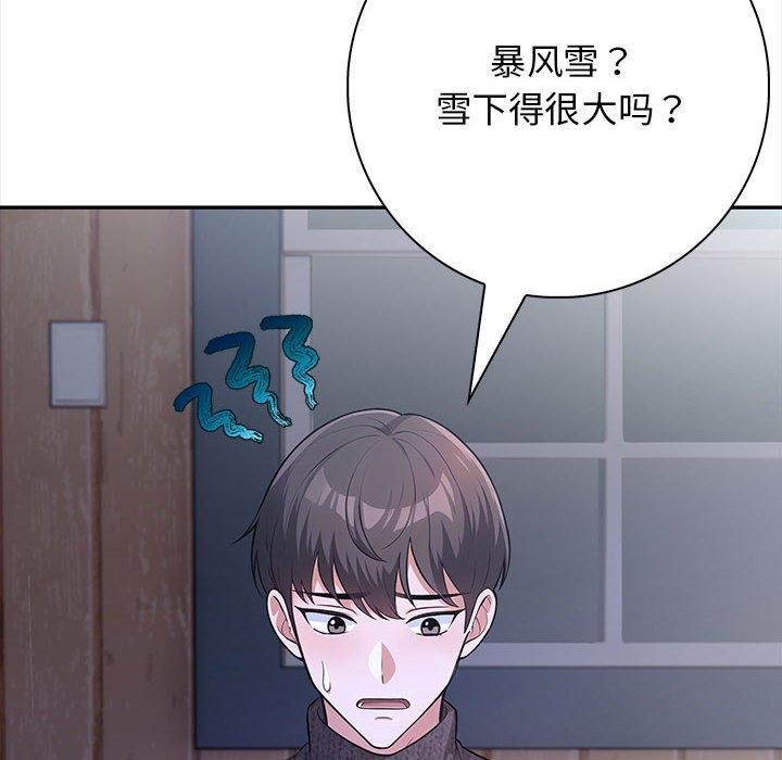 第3话 - 第94.jpg页