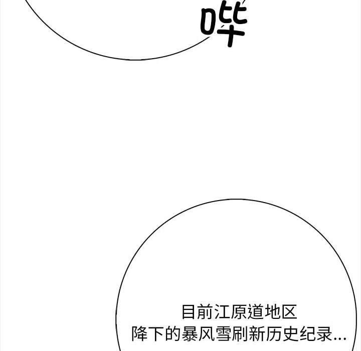 第3话 - 第110.jpg页