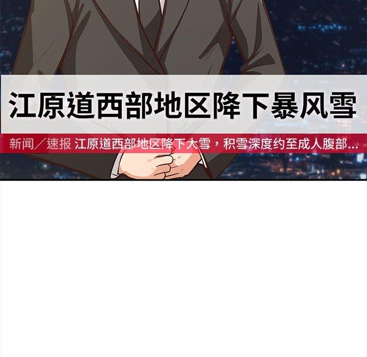 第3话 - 第112.jpg页