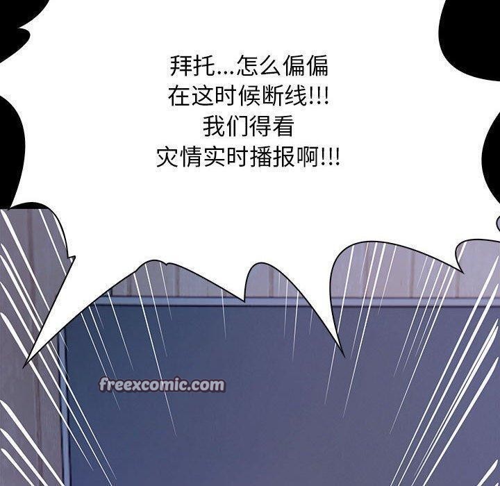 第3话 - 第120.jpg页