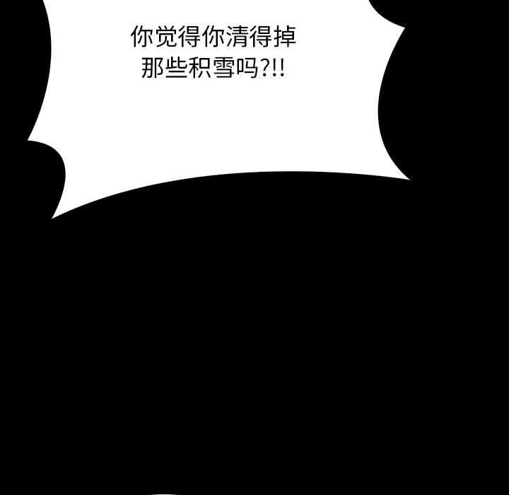 第3话 - 第134.jpg页