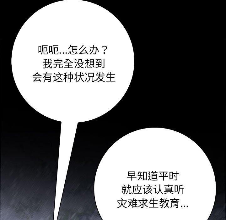 第3话 - 第135.jpg页