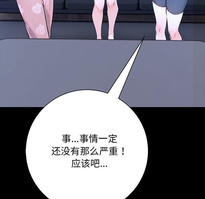 第3话 - 第137.jpg页