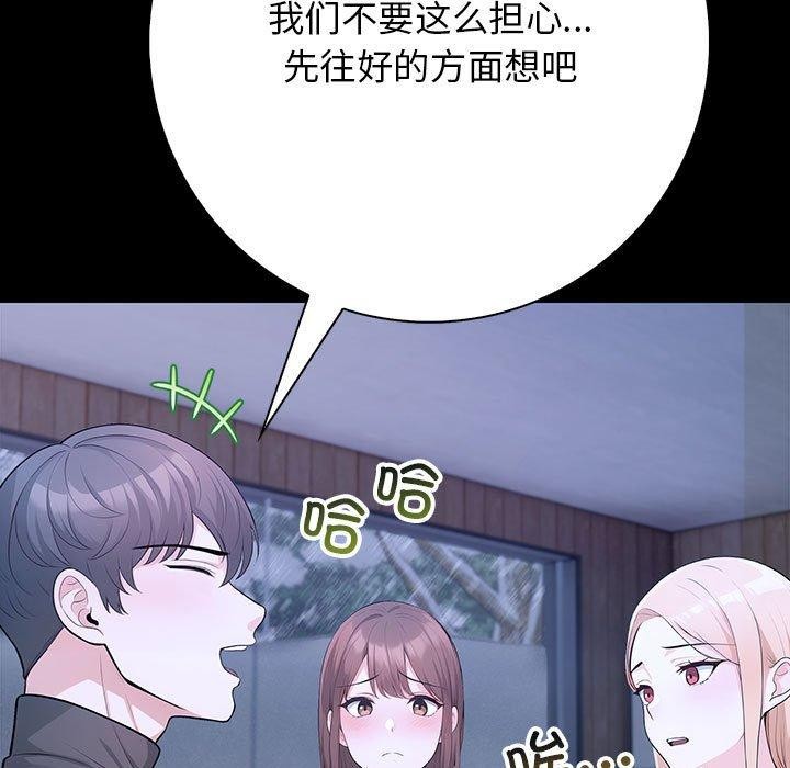 第3话 - 第141.jpg页
