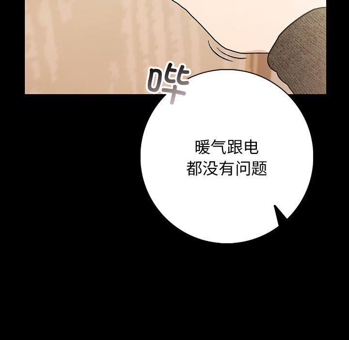 第3话 - 第145.jpg页