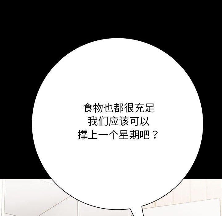 第3话 - 第146.jpg页